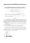 Научная статья на тему 'Возбуждение произвольно-нерегулярного волновода с неоднородным заполнением анизотропным диэлектриком'