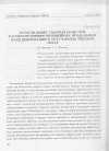 Научная статья на тему 'Возбуждение ударных волн при распространении нелинейных продольных волн деформации в облучаемых твердых телах'