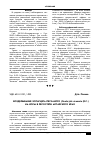 Научная статья на тему 'Возделывание эспарцета песчаного (Onobryhis arenaria (D. C. ) на корм в лесостепи Алтайского края'