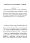Научная статья на тему 'Возделывание льна-долгунца в звене севооборота, уплотненном промежуточной культурой горчицей белой на зеленое удобрение'