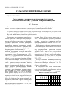 Научная статья на тему 'Возделывание люцерны, инокулированной штаммами клубеньковых бактерий, в условиях Центральной Якутии'
