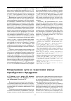 Научная статья на тему 'Возделывание нута на черноземах южных Оренбургского Предуралья'