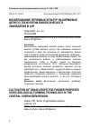 Научная статья на тему 'ВОЗДЕЛЫВАНИЕ ЗЕРНОВЫХ КУЛЬТУР НА КОРМОВЫЕ ЦЕЛИ ПО ТЕХНОЛОГИИ БИОЛОГИЧЕСКОГО ЗЕМЛЕДЕЛИЯ В ЦЧР'