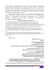 Научная статья на тему 'ВОЗДЕЛЫВАНИЕ ЗЕРНОВЫХ КУЛЬТУР НА СВЕТЛО-КАШТАНОВЫХ ПОЧВАХ РЕСПУБЛИКИ КАЛМЫКИЯ'