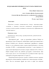 Научная статья на тему 'Возделывание зерновых культур в Красноярском крае'