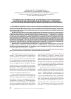 Научная статья на тему 'Воздействие антибитиков канамицина и доксициклина на образование автоиндуктора n-бутирил-l-гомосерин лактона клиническими изолятами Pseudomonas aeruginosa'