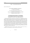 Научная статья на тему 'Воздействие антропогенного загрязнения на состояние макробентоса в бухте раковая (авачинская губа, юго-восточная Камчатка)'