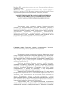 Научная статья на тему 'Воздействие бюджетно-налоговой политики на макроэкономическое состояние республики Дагестан и Российской Федерации в целом'