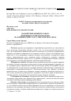 Научная статья на тему 'ВОЗДЕЙСТВИЕ ДРЕВНЕРУССКОГО ЦЕРКОВНОГО И СВЕТСКОГО ПРАВА НА ЮРИДИЧЕСКИЙ СТАТУС ЛИЦ МУЖСКОГО ПОЛА'