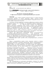 Научная статья на тему 'Воздействие электрических факторов на эффективность процесса электронейтрализации водных эмульсий'