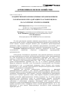 Научная статья на тему 'Воздействие фитомелиоративных механизмов пырея солончакового при адаптации его агрофитоценоза на засоленных землях Калмыкии'