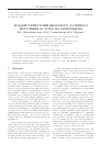 Научная статья на тему 'Воздействие гелий-неонового лазерного излучения in vitro на эритроциты'