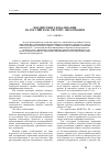 Научная статья на тему 'Воздействие глобализации на российскую систему образования'