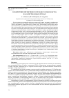 Научная статья на тему 'Воздействие интенсивного прудового рыбоводства на качество воды в прудах'