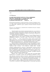 Научная статья на тему 'Воздействие княжеской власти на общинные институты и процессуальные действия в сфере разрешения конфликтов в домонгольской Руси (XI -начало XIII В. )'