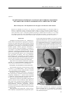 Научная статья на тему 'Воздействие когерентного лазерного излучения на поведение механических свойств аморфных металлических сплавов'