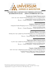 Научная статья на тему 'Воздействие лазерного излучения на перхлорат (1,5-диаминотетразоло–N2) пентаамминкобальта (III)'