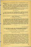 Научная статья на тему 'ВОЗДЕЙСТВИЕ МАЛЫХ ДОЗ ПРОНИКАЮЩЕЙ РАДИАЦИИ НА КОРКО-ПОДКОРКОВЫЕ ВЗАИМООТНОШЕНИЯ'
