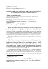 Научная статья на тему 'ВОЗДЕЙСТВИЕ «МОСКОВСКОГО ТЕКСТА» НА ОБРАЗ ГЕРОЯ В СОВРЕМЕННОЙ ОТЕЧЕСТВЕННОЙ ПРОЗЕ'