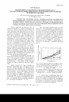Научная статья на тему 'Воздействие на олигомеры полиэтилентерефталата как способ интенсификации процессов периодического крашения полиэфирного волокна'