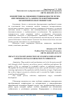 Научная статья на тему 'ВОЗДЕЙСТВИЕ НА СНИЖЕНИЕ УРОВНЯ БЕДНОСТИ ПУТЕМ ОБЕСПЕЧЕНИЯ РОСТА ЗАНЯТОСТИ И ФОРМИРОВАНИЯ ЗАРАБОТНОЙ ПЛАТЫ В УЗБЕКИСТАНЕ'