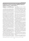 Научная статья на тему 'Воздействие наночастиц цинка на морфометрические показатели и пигментный аппарат Raphanus sativus L. , Lepidium sativum L. и Avena sativa L'