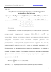 Научная статья на тему 'ВОЗДЕЙСТВИЕ НЕСТАЦИОНАРНОЙ РАСПРЕДЕЛЕННОЙ НАГРУЗКИ НА ПОВЕРХНОСТЬ УПРУГОГО СЛОЯ'