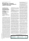 Научная статья на тему 'Воздействие осушения и удобрений на урожайность озимой тритикале'
