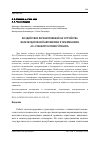 Научная статья на тему 'Воздействие перенапряжений на устройства железнодорожной автоматики и телемеханики АО «Узбекистон темир йуллари»'