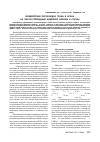 Научная статья на тему 'Воздействие пероксидаз гриба и хрена на лигноуглеводный комплекс березы и сосны'