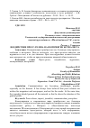 Научная статья на тему 'ВОЗДЕЙСТВИЕ ПРЕСС-РЕЛИЗА НА ВОСПРИЯТИЕ ЖУРНАЛИСТА'