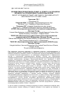 Научная статья на тему 'ВОЗДЕЙСТВИЕ ПРОБИОТИКОВ «РУМИТ» И «РУМИТ-V» НА РУБЦОВУЮ АКТИВНОСТЬ И ПРОДУКТИВНОСТЬ МОЛОЧНЫХ КОРОВ'