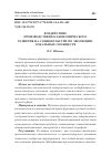 Научная статья на тему 'ВОЗДЕЙСТВИЕ ПРОИЗВОДСТВЕННО-ЭКОНОМИЧЕСКОГО РАЗВИТИЯ НА СОЦИОКУЛЬТУРНУЮ ЭВОЛЮЦИЮ ЛОКАЛЬНЫХ СООБЩЕСТВ'