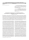 Научная статья на тему 'Воздействие промышленного загрязнения комбината "Печенганикель" на динамику роста Sorbus gorodkovii Pojark (Мурманская область)'