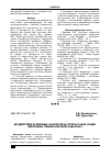 Научная статья на тему 'Воздействие различных факторов на прорастание семян Hedysarum theinum Krasnob (Fabaceae)'