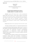 Научная статья на тему 'ВОЗДЕЙСТВИЕ РЕМНЕЙ БЕЗОПАСНОСТИ, ЗАЩИЩАЮЩИХ ОТ ПАДЕНИЯ С ВЫСОТЫ'