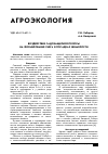 Научная статья на тему 'Воздействие садозащитной полосы на формирование снега в посадках жимолости'