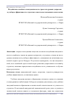 Научная статья на тему 'Воздействие семейного и академического стресса на уровень депрессии и учебную эффективность студентов: аспекты исследования в психологии'