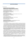 Научная статья на тему 'Воздействие техногенных загрязнений Джидинского вольфрамово-молибденового комбината на здоровье детей г. Закаменска (Республика Бурятия)'