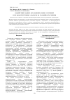 Научная статья на тему 'Воздействие водных органоминеральных суспензий и их наноструктурных аналогов на урожайность гречихи'