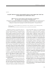 Научная статья на тему 'Воздействие водородосодержащей среды на механические свойства ленточных металлических стекол'