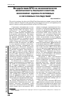 Научная статья на тему 'Воздействие ВТО на экономическую безопасность реального сектора экономики: оценка позитивных и негативных последствий'