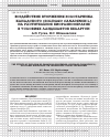 Научная статья на тему 'Воздействие вторжения золотарника канадского (Solidago canadensis L. ) на растительное биоразнообразиев условиях ландшафтов Беларуси'