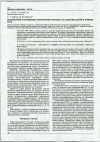 Научная статья на тему 'ВОЗДЕЙСТВИЕ ЗАГРЯЗНЕНИЯ АТМОСФЕРНОГО ВОЗДУХА НА ЗДОРОВЬЕ ДЕТЕЙ В КРИВОМ РОГЕ'