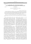 Научная статья на тему 'Воздействиесми на общественное мнение в информационном пространстве республики Мордовия'