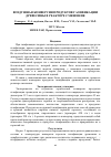 Научная статья на тему 'Воздушная конверсия продуктов газификации древесины в реакторе смешения'