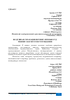 Научная статья на тему 'ВОЗДУШНАЯ СЕПАРАЦИЯ ВЕРМИКУЛИТОВЫХ РУД ТЕБИНБУЛАКСКОГО МЕСТОРОЖДЕНИЯ'