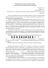 Научная статья на тему 'Воздушно-тепловое моделирование в работе систем пожарной сигнализации'