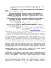 Научная статья на тему 'ВОЖАҲОИ ИФОДАГАРИ НАБОТОТ (ДАРАХТОНИ МЕВАДОР) ДАР «ХАМСА»-И НИЗОМИИ ГАНҶАВӢ'