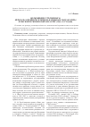Научная статья на тему 'Возмещение утраченного: передача спецпереселенцам-калмыкам скота и зерна в Омской и Тюменской областях (1944-1947 годы'